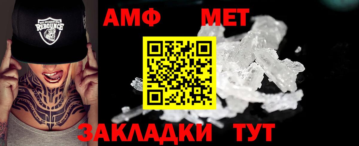 Амфетамин 98% Тутаев