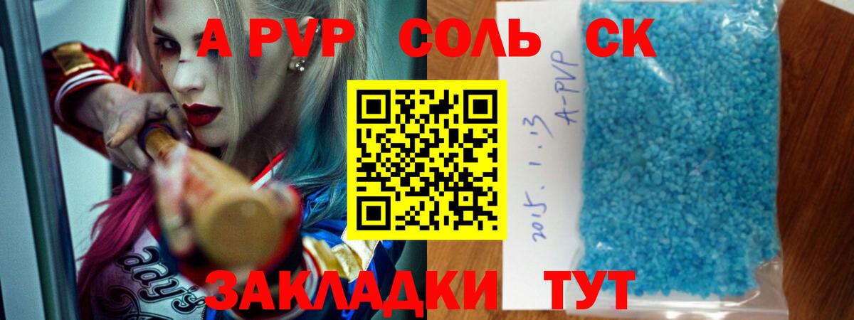APVP мука Тутаев