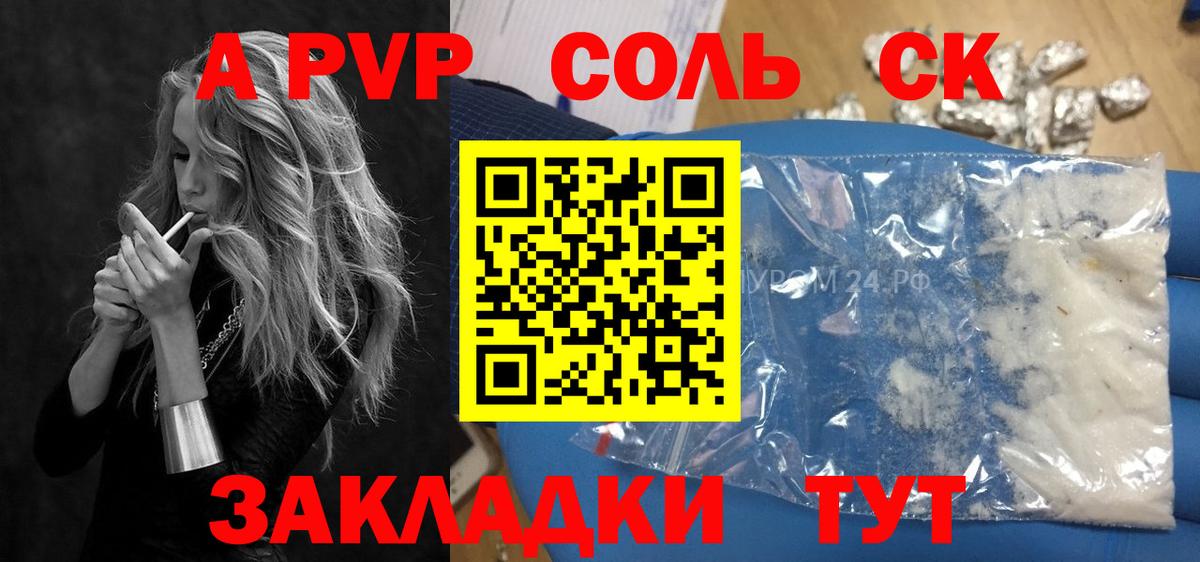 Альфа ПВП СК КРИС  APVP крисы CK  Тутаев  Вход с VPN 
