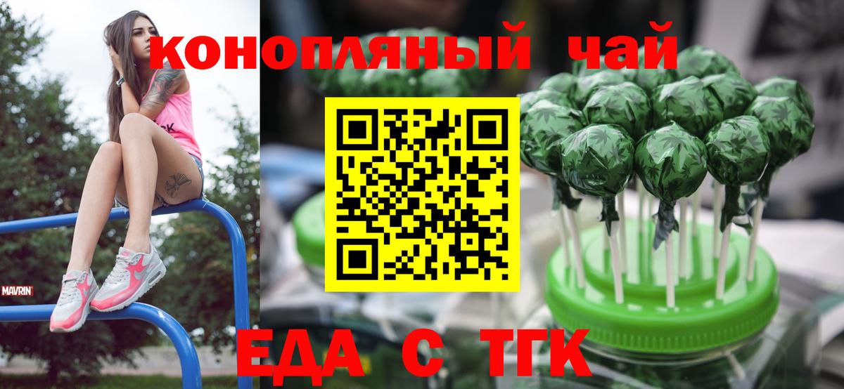 Тутаев  Печенье с ТГК конопля  Вход с VPN 