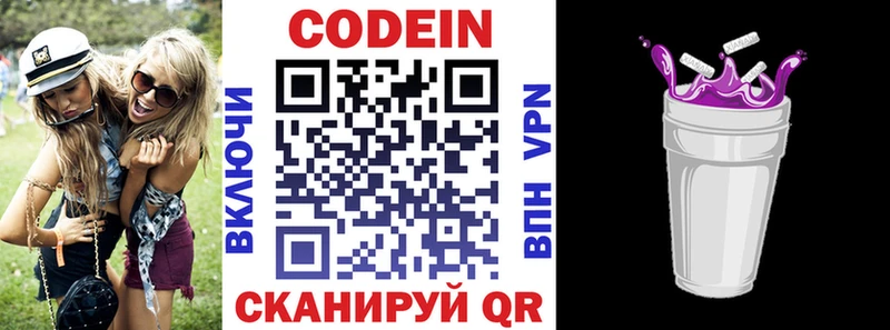 hydra рабочий сайт  Тутаев  Кодеиновый сироп Lean Purple Drank 