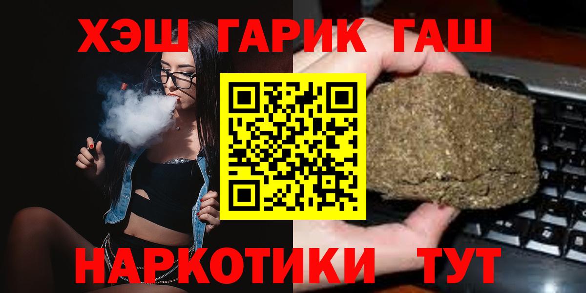 Тутаев  купить   ГАШ ice o lator  Вход с VPN  ГАШ hashish 