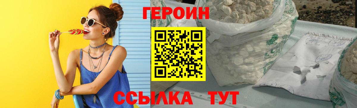 Тутаев  Героин VHQ  Вход с VPN 