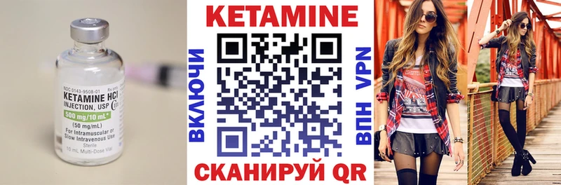КЕТАМИН ketamine  Тутаев 