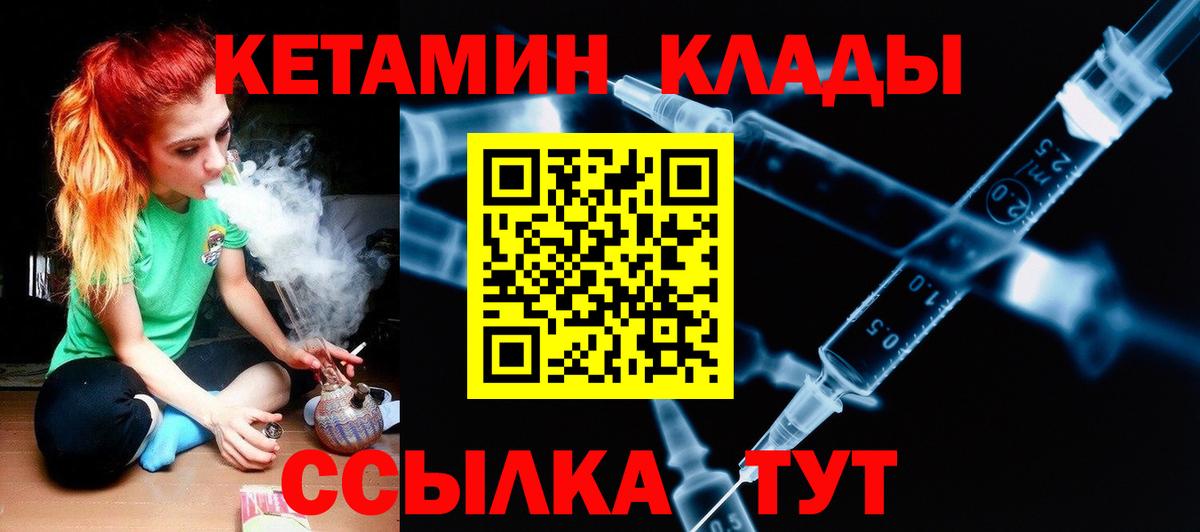 Кетамин ketamine  Кетамин ketamine  Тутаев  Вход с VPN 