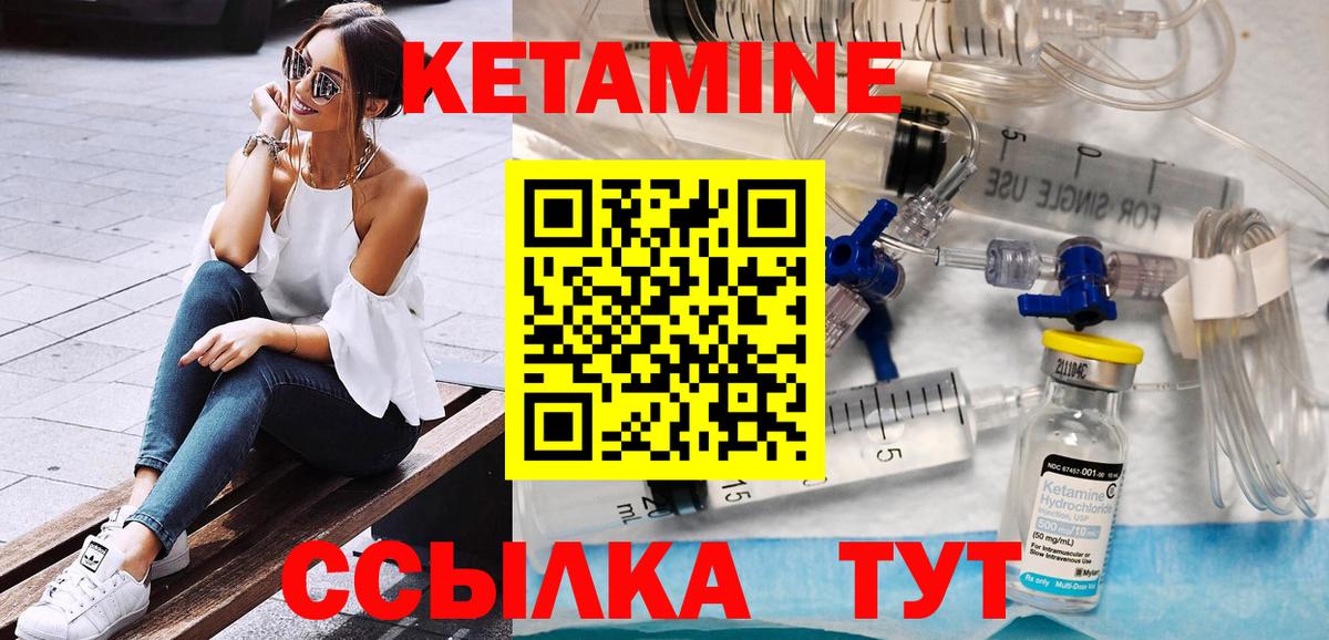 Кетамин VHQ Тутаев