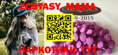 экстази Обнинск