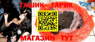 гашик Обь