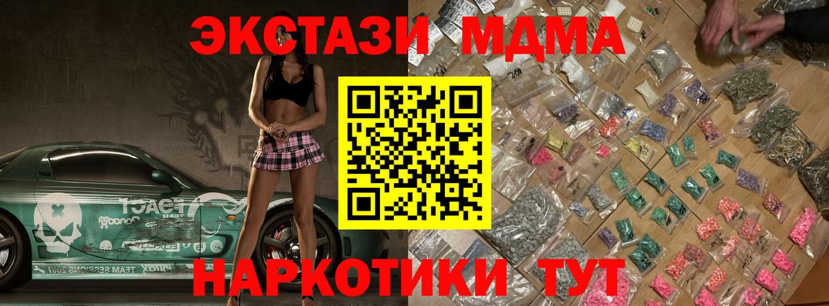 МДМА молли  МДМА кристаллы  Тутаев  Вход с VPN 