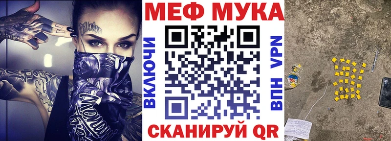 Мефедрон мяу мяу наркота Тутаев