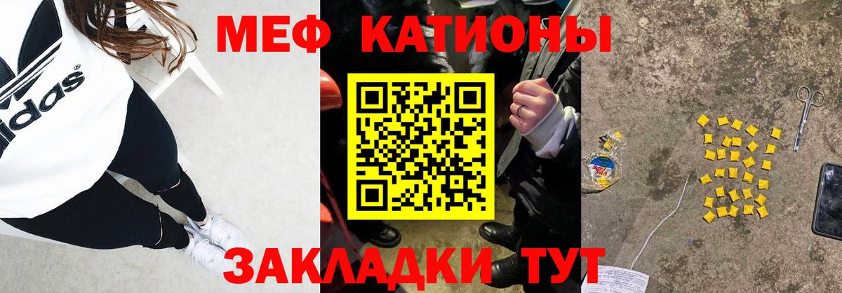 Мефедрон мука Тутаев