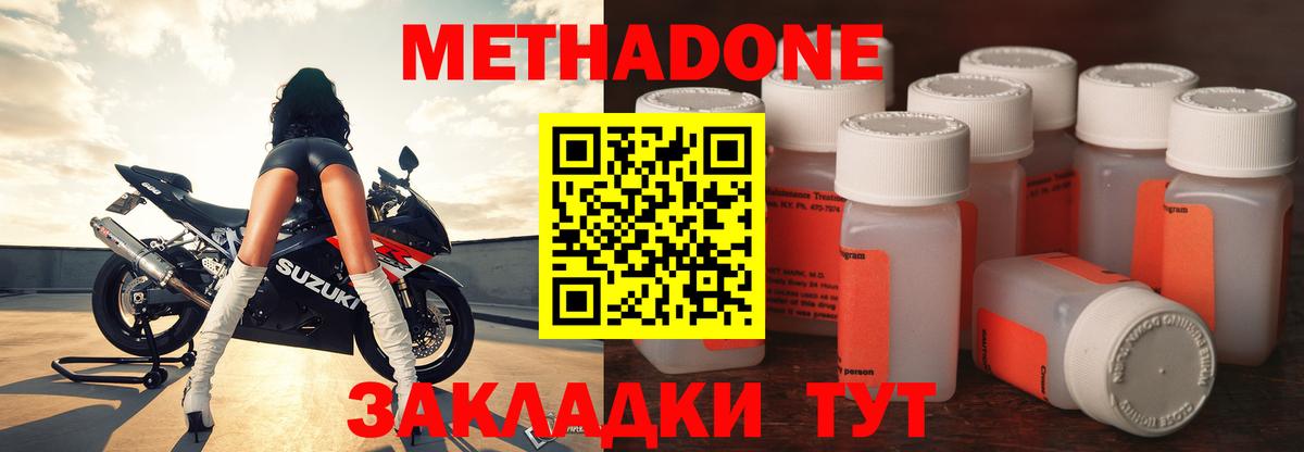 МЕТАДОН белоснежный Тутаев