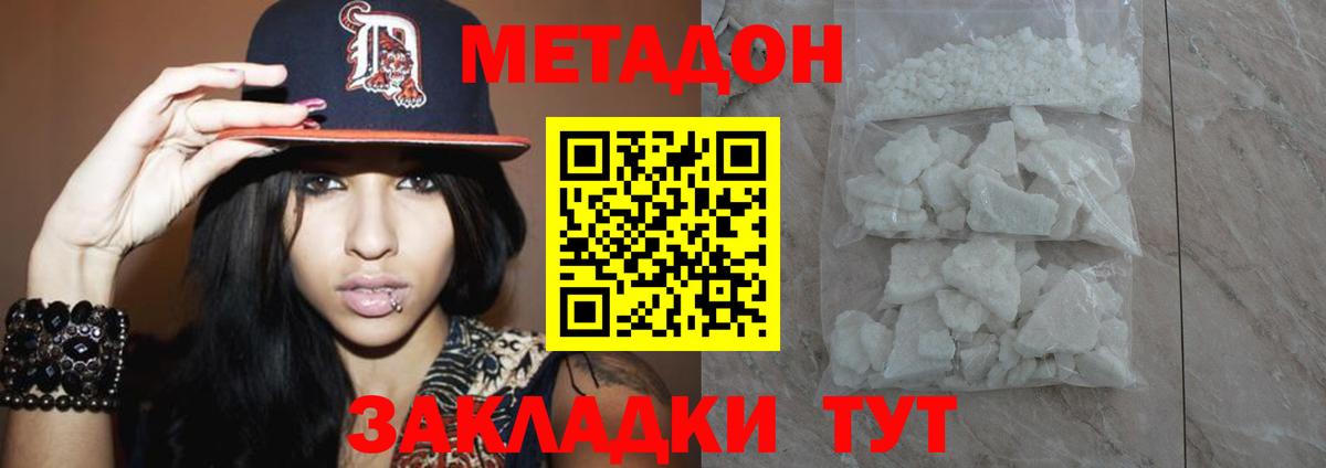 Тутаев  МЕТАДОН кристалл  нарко площадка формула  Вход с VPN 