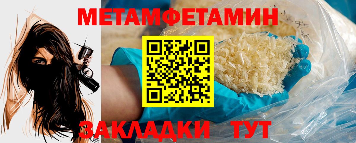 Тутаев  Метамфетамин винт  Вход с VPN  Метамфетамин винт 
