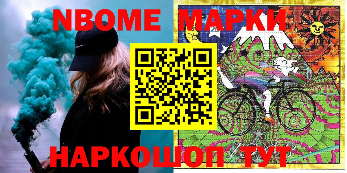 Наркотические марки 1,5мг  Вход с VPN  Тутаев 